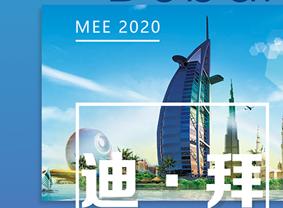 EvoTecUED官网,与您相约中东国际电力展