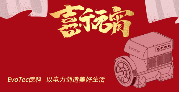 元宵 | UED官网,电气祝大家元宵快乐